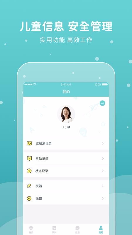UniKids԰ֻapp-UniKids԰ v3.0.0 ׿