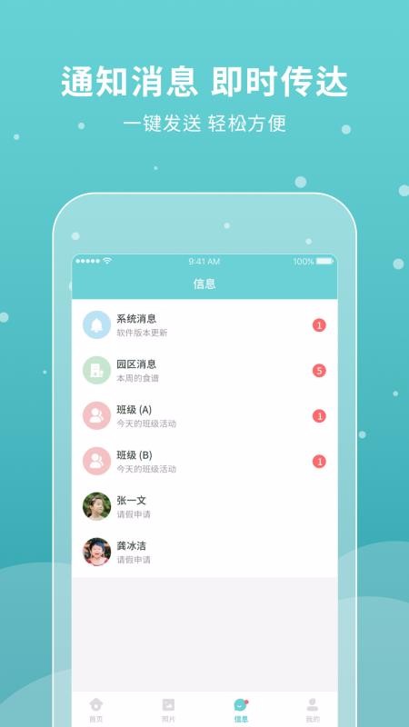 UniKids԰ֻapp-UniKids԰ v3.0.0 ׿