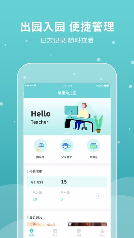 UniKids԰ֻapp-UniKids԰ v3.0.0 ׿