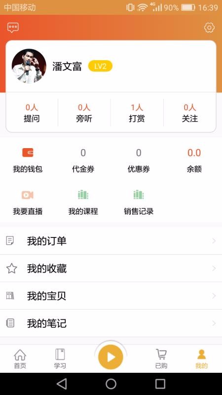 iֻapp-i v2.3.6 ֻ