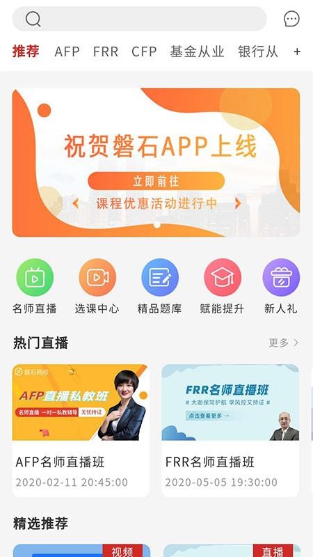 ʯֻapp-ʯ v1.1.0 ׿