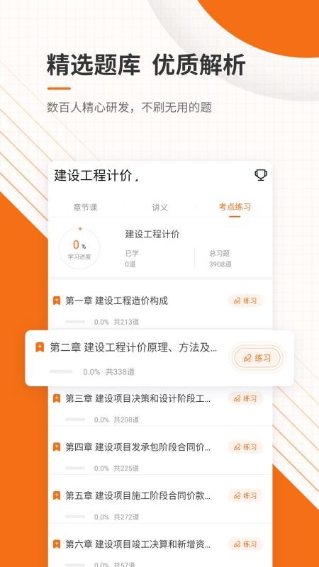 ۹ʦֻapp-۹ʦ v4.71 ׿