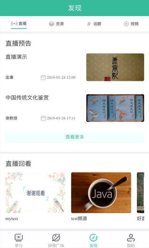 ׽ʦֻapp-׽ʦ v2.0.1 ֻ