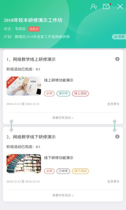 ׽ʦֻapp-׽ʦ v2.0.1 ֻ