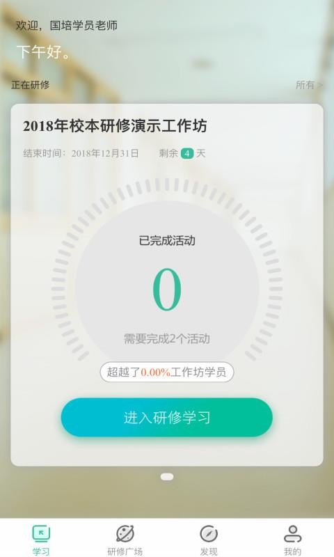 ׽ʦֻapp-׽ʦ v2.0.1 ֻ