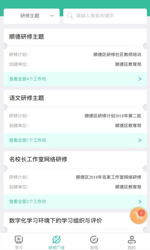 ׽ʦֻapp-׽ʦ v2.0.1 ֻ