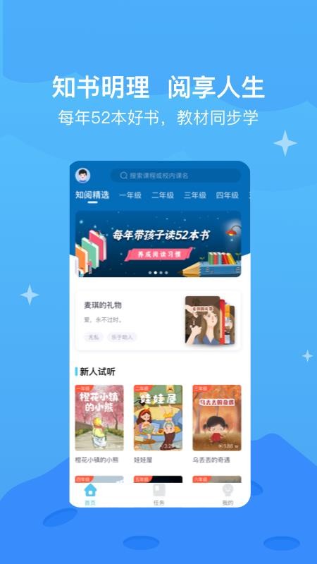 ֪鷿ֻapp-֪鷿 v2.0.6 ׿