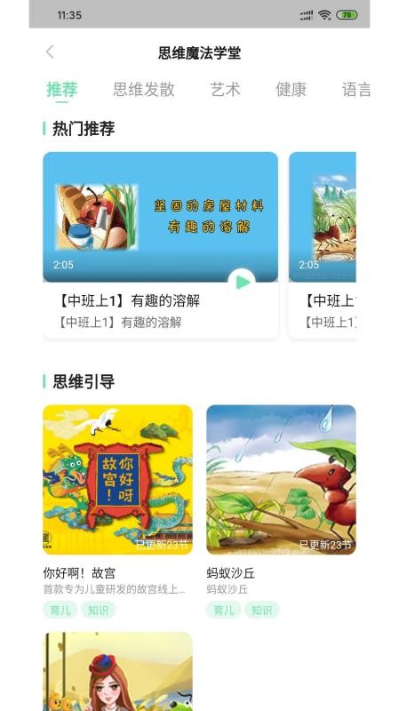 ߼ҳֻapp-߼ҳ v2.1.4 ֻ
