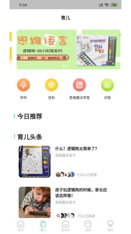 ߼ҳֻapp-߼ҳ v2.1.4 ֻ
