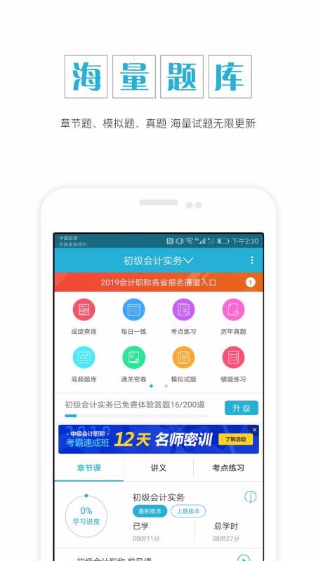 ʦֻapp-ʦ v4.71 ֻ