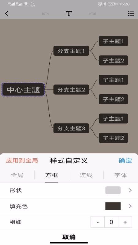 Mind˼άͼֻapp-Mind˼άͼ v20.12.30 ֻ