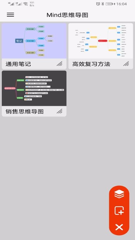 Mind˼άͼֻapp-Mind˼άͼ v20.12.30 ֻ