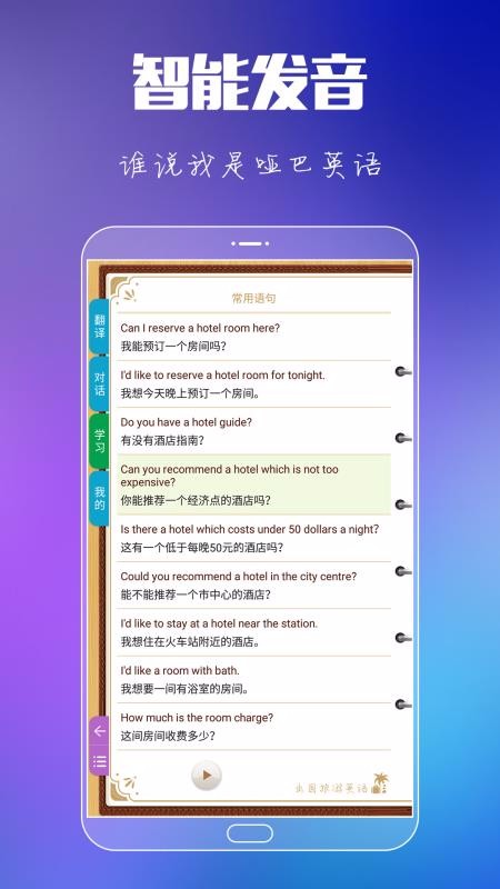 Ӣֻapp-Ӣ v8.8.0 ׿