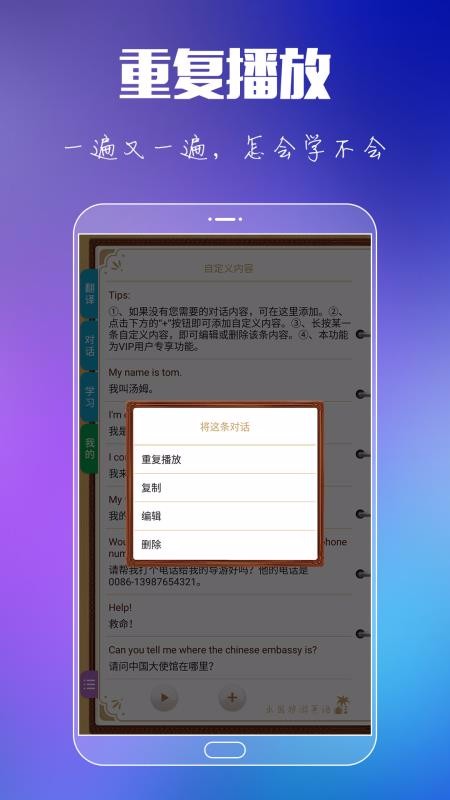 Ӣֻapp-Ӣ v8.8.0 ׿