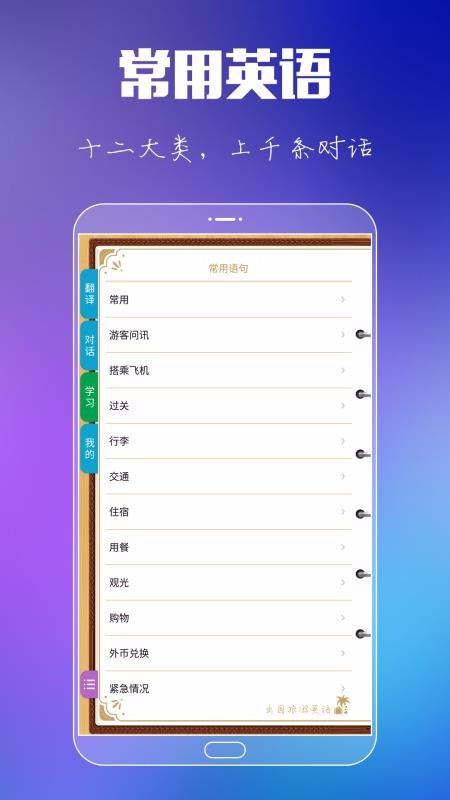 Ӣֻapp-Ӣ v8.8.0 ׿