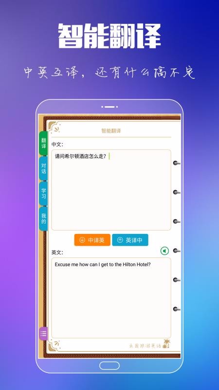 Ӣֻapp-Ӣ v8.8.0 ׿