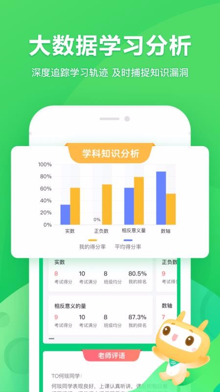 ǻУֻapp-ǻУ v2.5.0 ׿