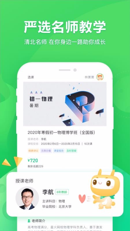 ǻУֻapp-ǻУ v2.5.0 ׿