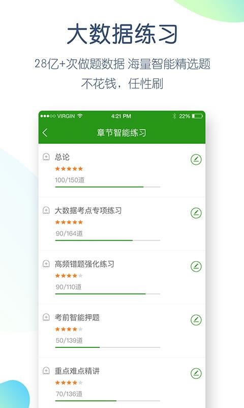 ܻʦֻapp-ܻʦ v4.5.0.0 ֻ