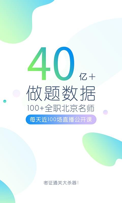 ܻʦֻapp-ܻʦ v4.5.0.0 ֻ