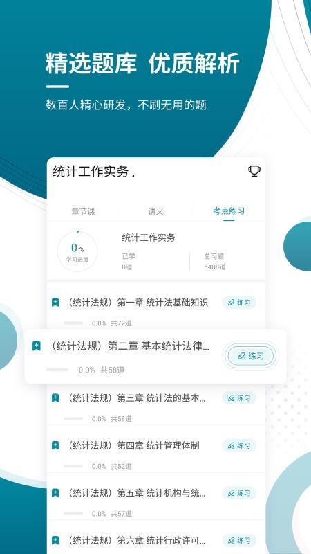 мͳʦֻapp-мͳʦ v4.71 ׿