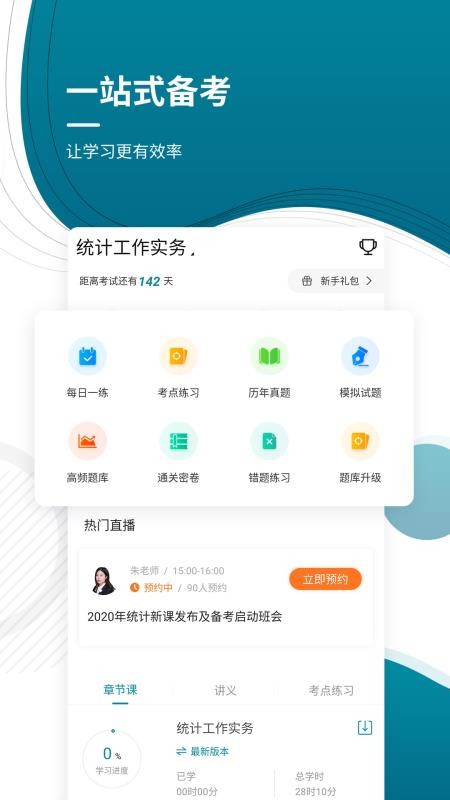 мͳʦֻapp-мͳʦ v4.71 ׿