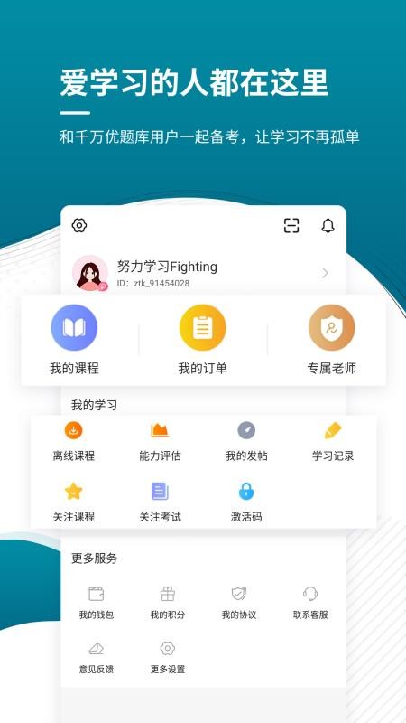 мͳʦֻapp-мͳʦ v4.71 ׿