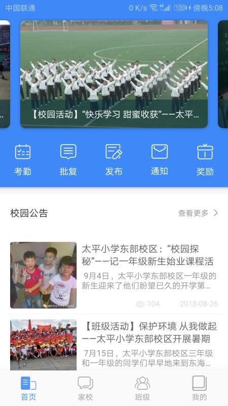 ̫ƽСѧֻapp-̫ƽСѧ v1.1.60 ׿