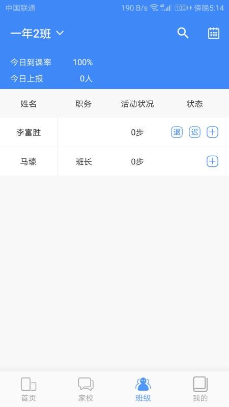 ̫ƽСѧֻapp-̫ƽСѧ v1.1.60 ׿