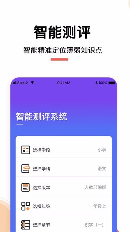 ѧֻapp-ѧ v1.1.7 ֻ