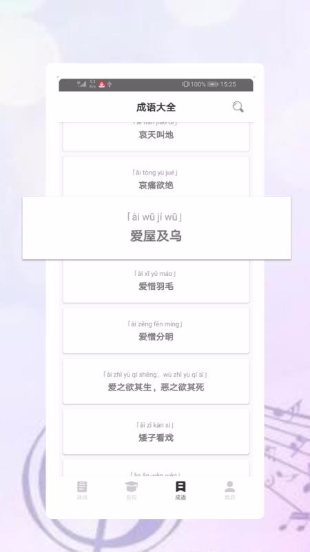 ʫֻapp-ʫ v1.2.6 ׿