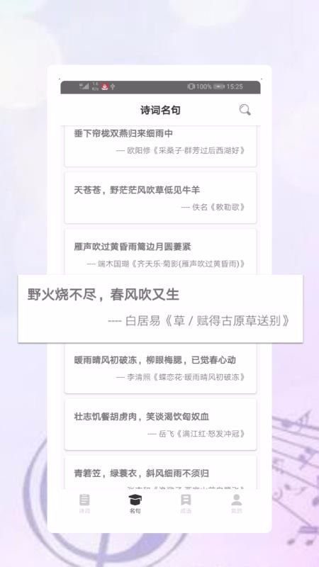 ʫֻapp-ʫ v1.2.6 ׿