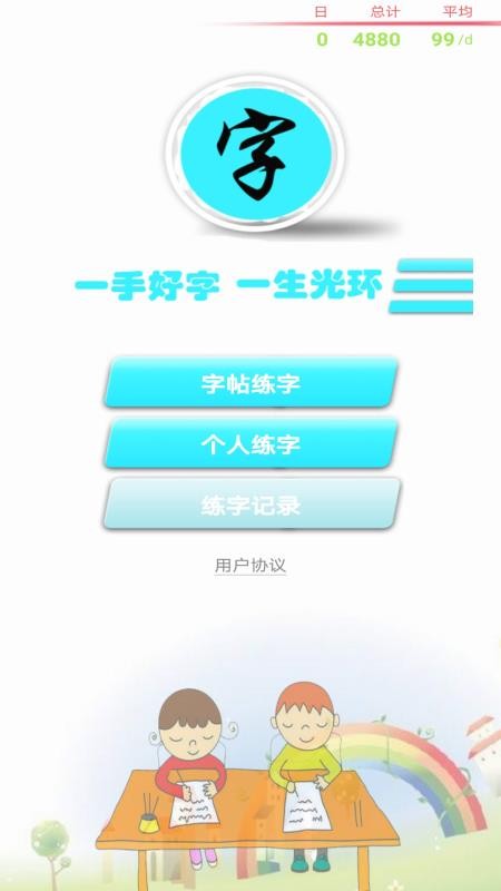 鷨ֻapp-鷨 v1.004 ֻ