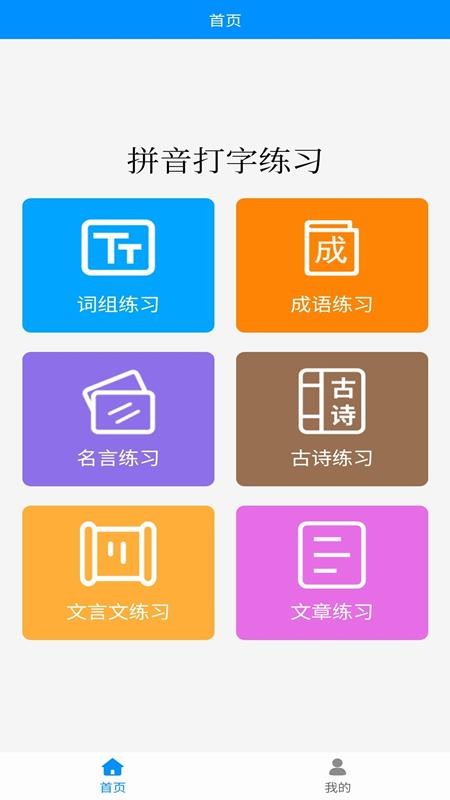 ƴϰֻapp-ƴϰ v1.1 ֻ
