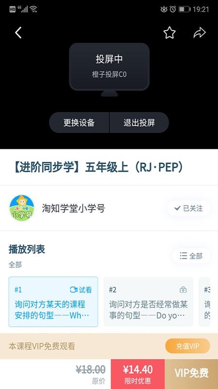 ֪ѧֻapp-֪ѧ v5.1.0 ׿