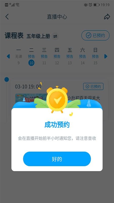 ֪ѧֻapp-֪ѧ v5.1.0 ׿