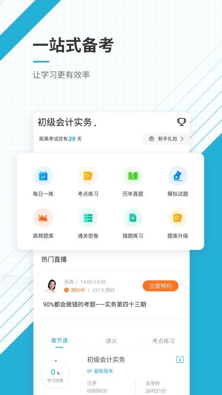 ʦֻapp-ʦ v4.71 ׿