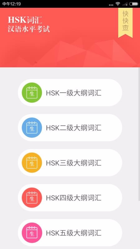 HSKʻֻapp-HSKʻ v1.0.1 ׿
