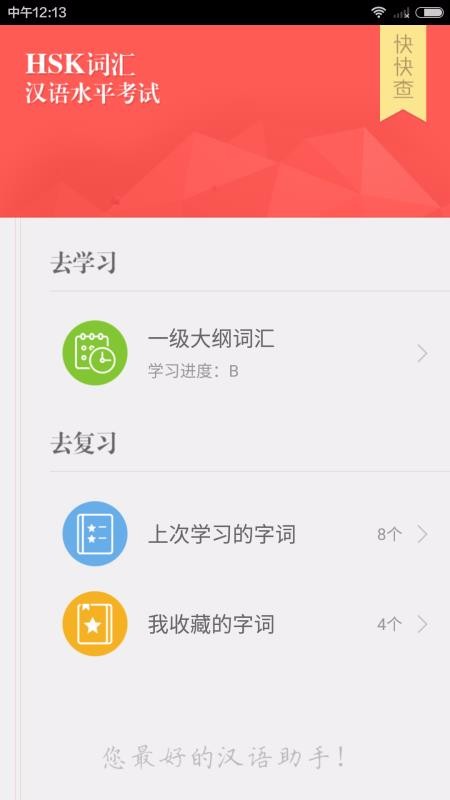 HSKʻֻapp-HSKʻ v1.0.1 ׿