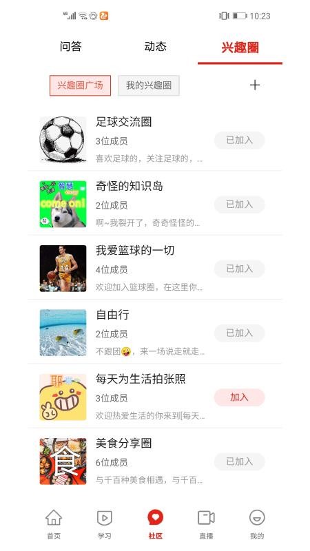 ΢Ȧֻapp-΢Ȧ v2.0.1 ֻ