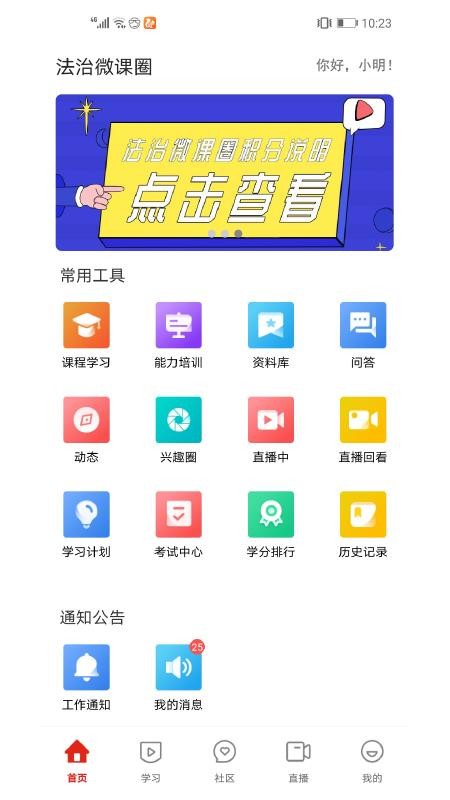 ΢Ȧֻapp-΢Ȧ v2.0.1 ֻ