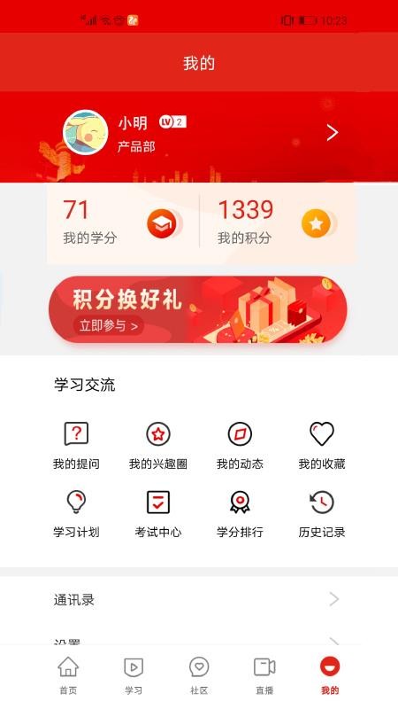 ΢Ȧֻapp-΢Ȧ v2.0.1 ֻ