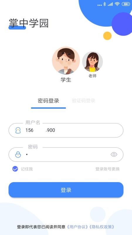ѧ԰ֻapp-ѧ԰ v5.1.6 ֻ