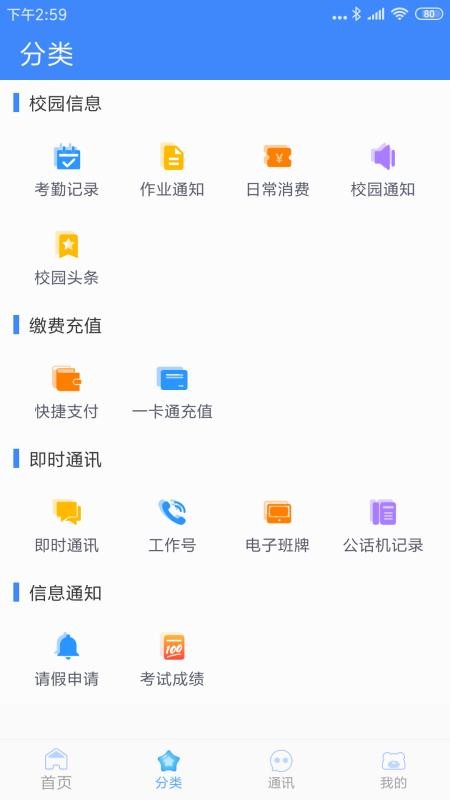 ѧ԰ֻapp-ѧ԰ v5.1.6 ֻ