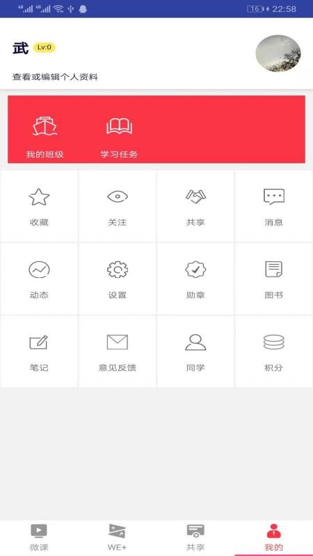 ѧϰҵֻapp-ѧϰҵ v20121101 ׿