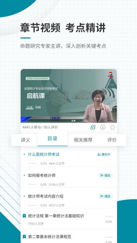 ͳʦֻapp-ͳʦ v4.71 ֻ