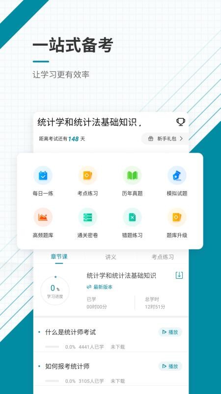 ͳʦֻapp-ͳʦ v4.71 ֻ