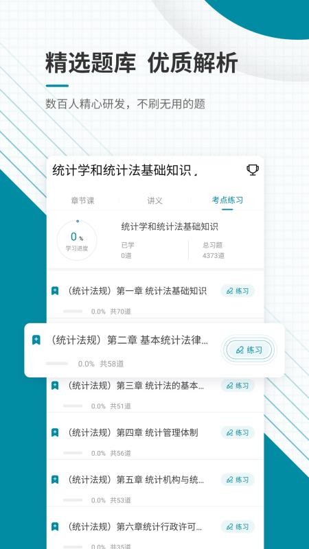 ͳʦֻapp-ͳʦ v4.71 ֻ