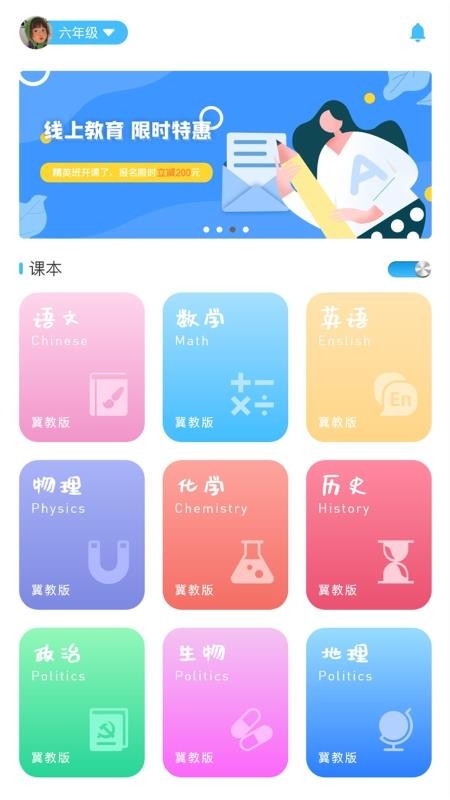 ѧֻapp-ѧ v1.0 ׿