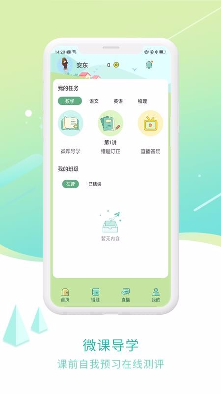 MTPSѧֻapp-MTPSѧ v1.0.5 ׿
